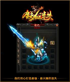 天龙八部私服空降宝宝